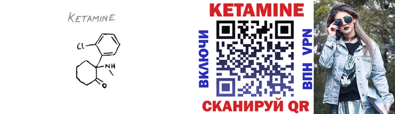 Кетамин ketamine Сорочинск